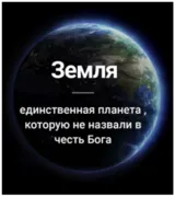 Стикер Интересные