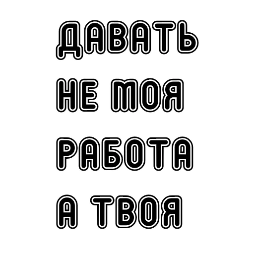 Набор стикеров