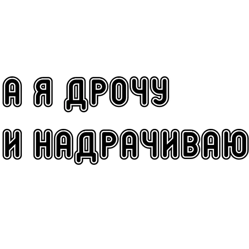 Набор стикеров