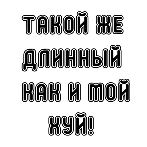 Набор стикеров