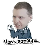 Набор стикеров