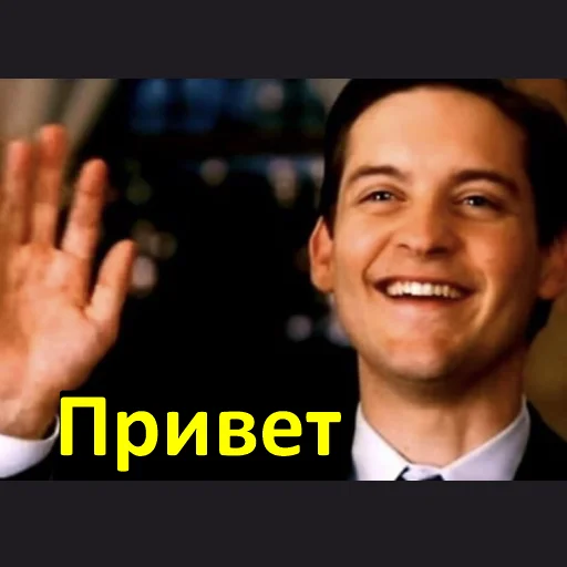 Стикер Человек-Паук Тоби Магуайер