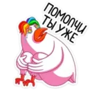 Набор стикеров