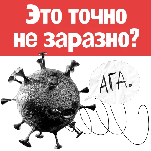 Стикер Пациентология