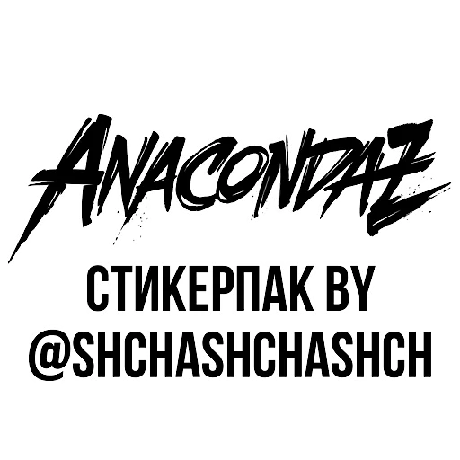 Стикер Pauzern pack