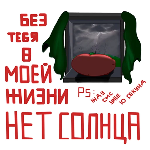 Набор стикеров