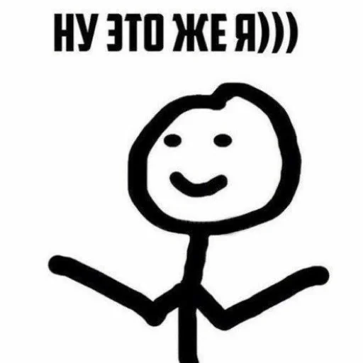 Стикер Для важных переговоров