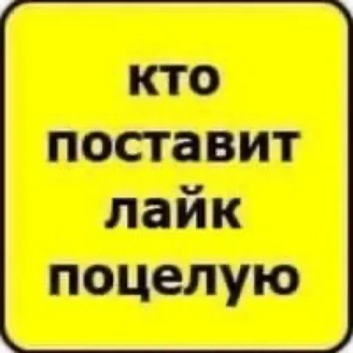 Набор стикеров