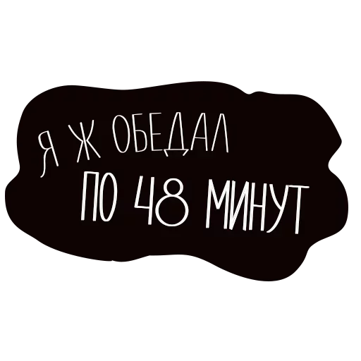 Стикер Пицца Ждёт