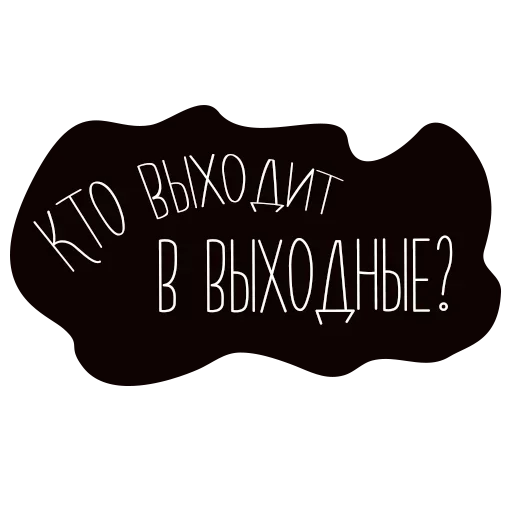 Набор стикеров