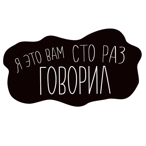 Набор стикеров