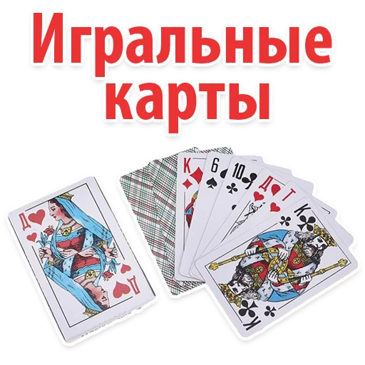 Стикер Playing Cards