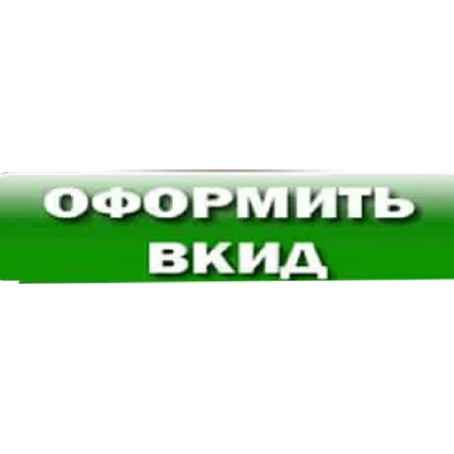 Набор стикеров