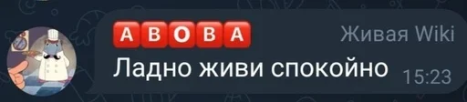 Набор стикеров