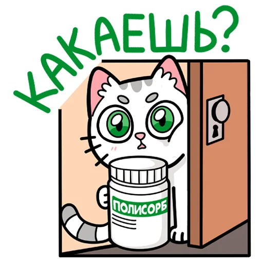 Набор стикеров