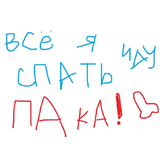 Набор стикеров