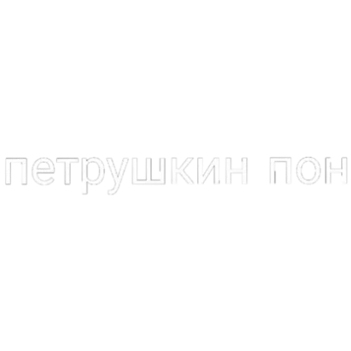 Набор стикеров
