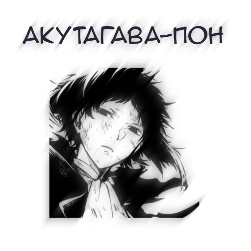 Стикер Бсд пон