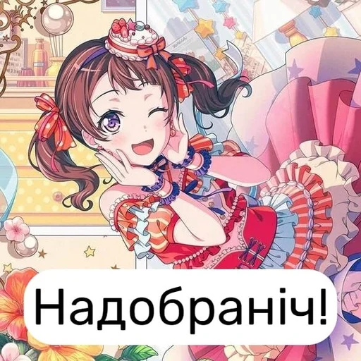 Набор стикеров