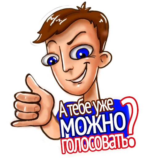 Стикер Поправься, детка!