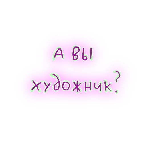 Набор стикеров