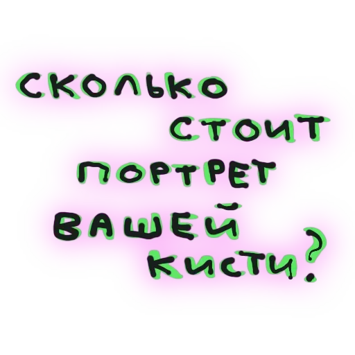 Набор стикеров