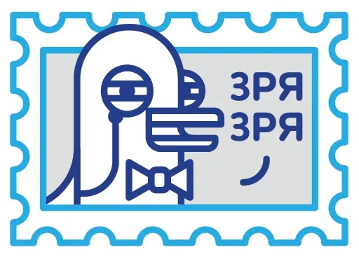 Набор стикеров