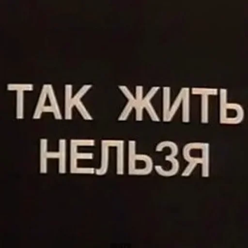 Стикер Нищета и упадок