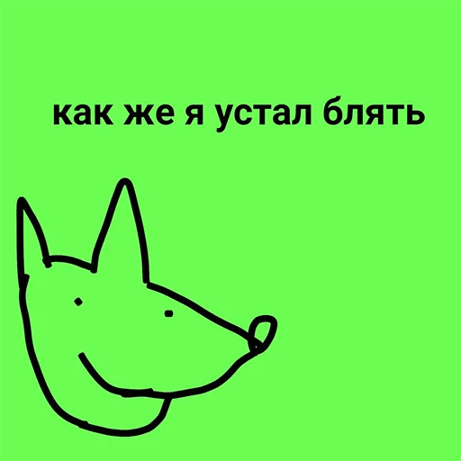 Набор стикеров