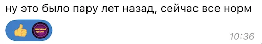 Стикер Позитивные комменты