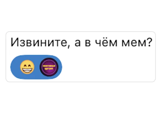 Набор стикеров