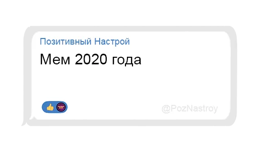Стикер Позитивный чат