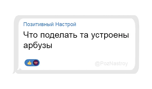 Набор стикеров