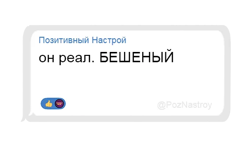 Набор стикеров