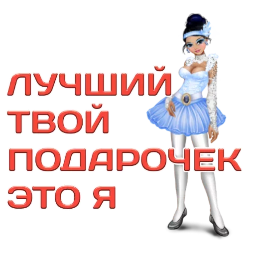 Набор стикеров