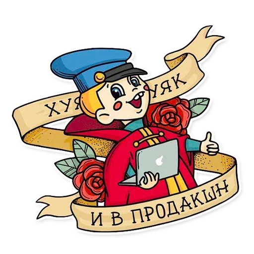 Стикер Правочки в макетике