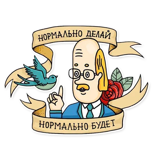 Набор стикеров
