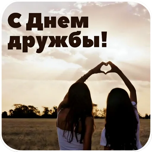 Стикер Праздники