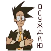 Набор стикеров