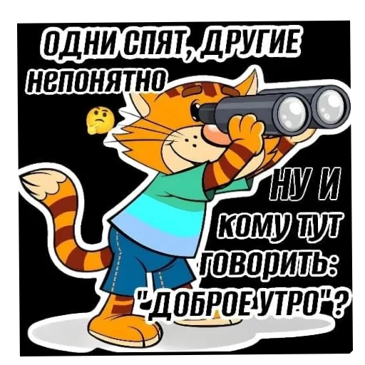 Набор стикеров