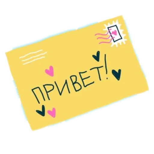 Набор стикеров