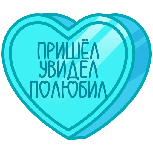 Стикер признания