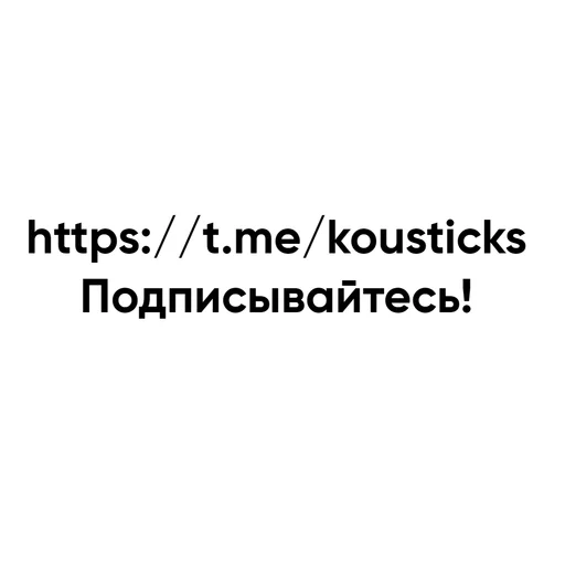 Стикер Pro metro mems
