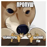 Стикер Propush.me