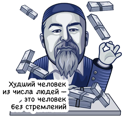 Стикер Проспект Абая