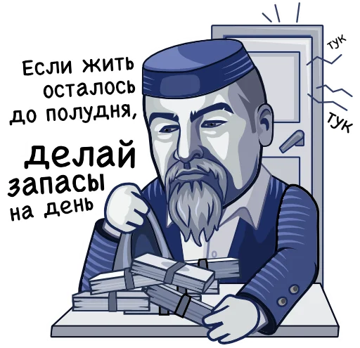 Набор стикеров