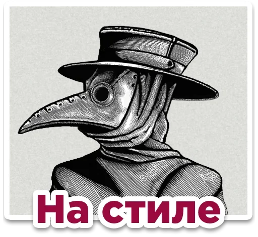 Набор стикеров