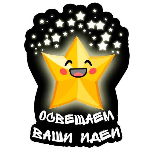 Набор стикеров