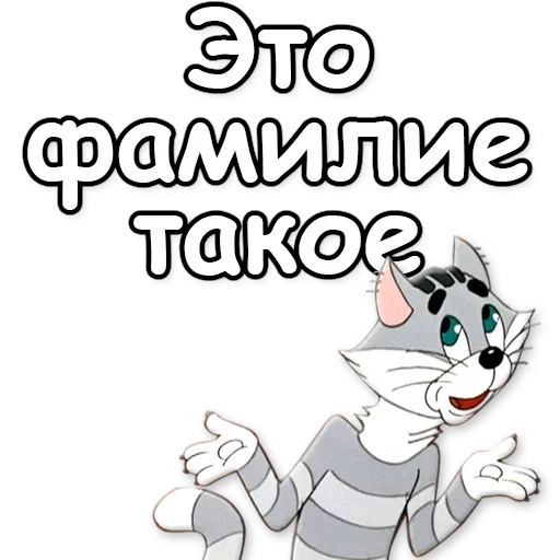 Набор стикеров