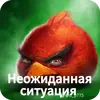 Стикер Птички